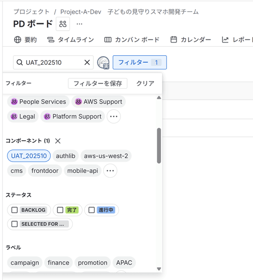 • 専用フィルターの作成