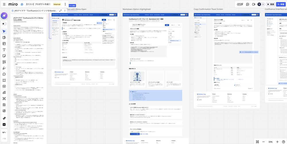 作成時間が3日から3時間に大幅短縮!