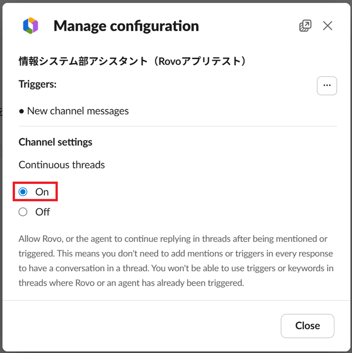 「/rovo manage」と入力し、設定する