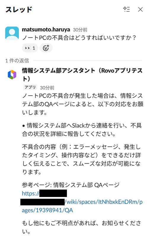 ノートPCの不具合に関する質問