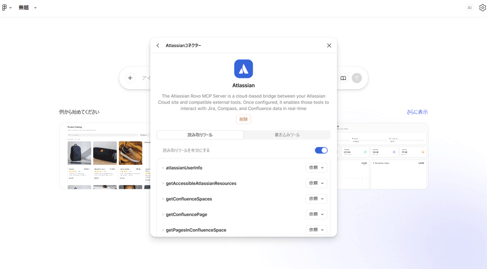 追加できたら権限設定ができるので確認します