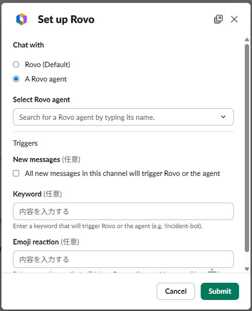 SlackでRovoエージェントを設定