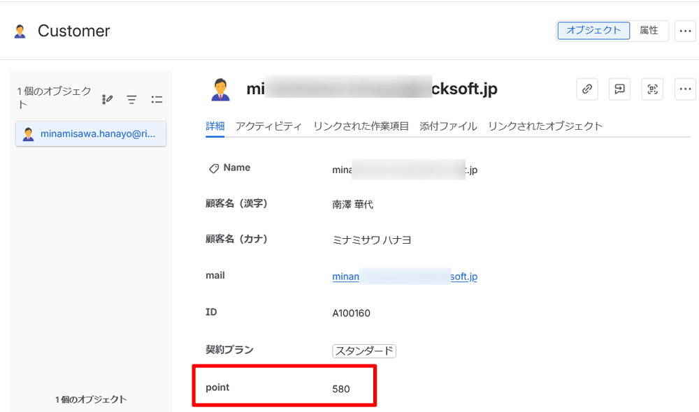 ゲームの残ポイント数を管理しています