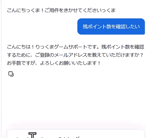 以下のようにメールアドレスを入れるように誘導されます
