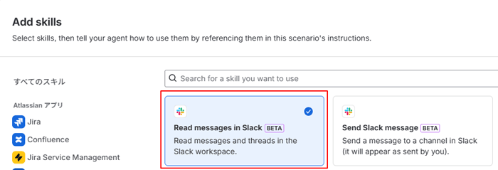 Read messages in Slack