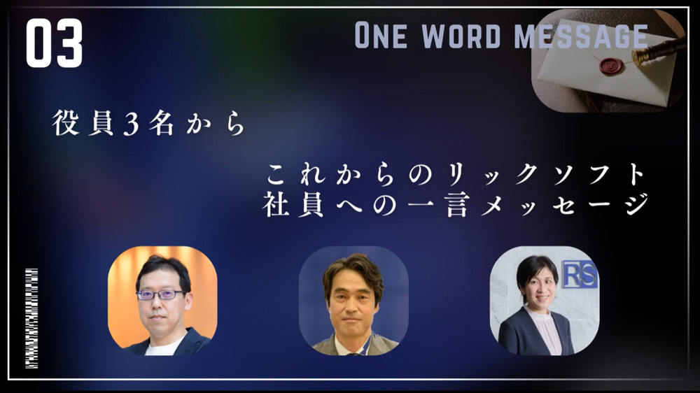 リックソフト20年の歩みを辿るスペシャルムービーが放映