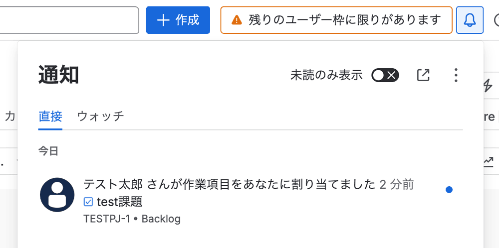 アプリ内通知画面