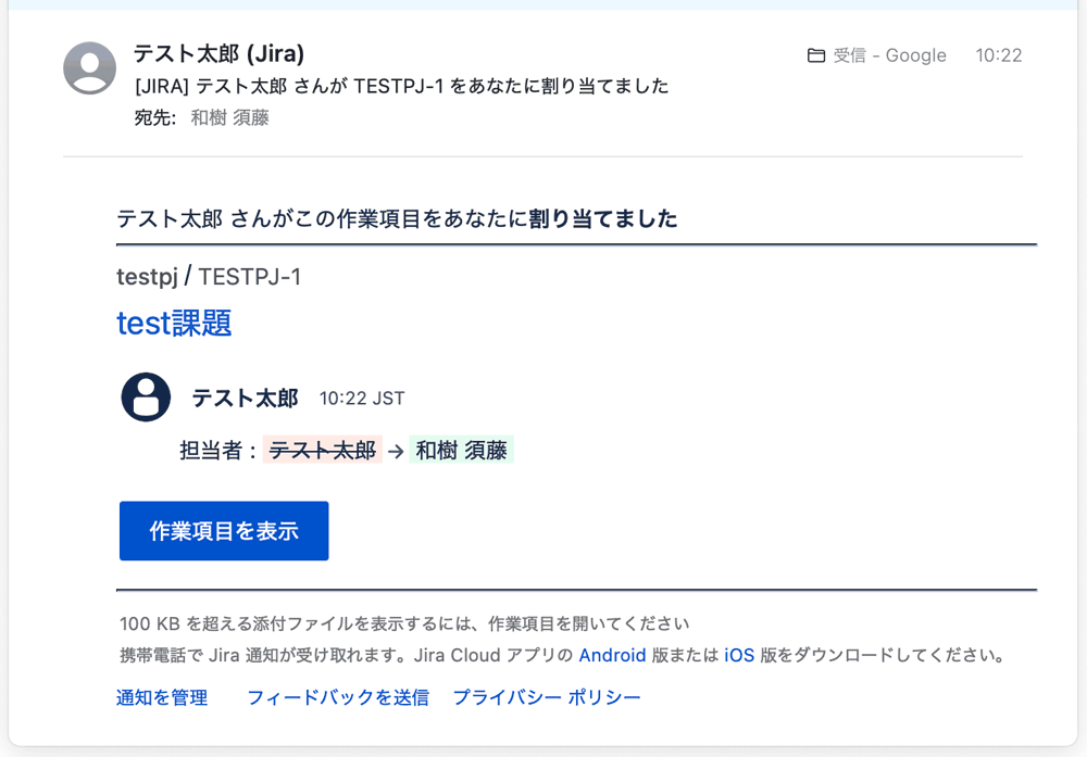 Gmailでのメール通知画面例