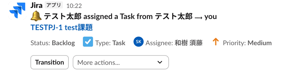 Slackアプリの通知例