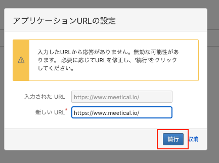 meetical-meetings-for-confluence02.png
