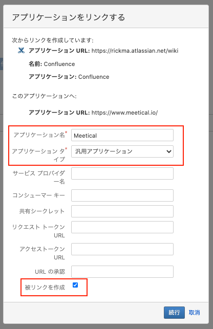 meetical-meetings-for-confluence03.png