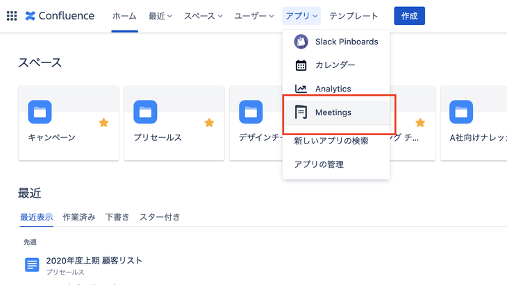 meetical-meetings-for-confluence05.png
