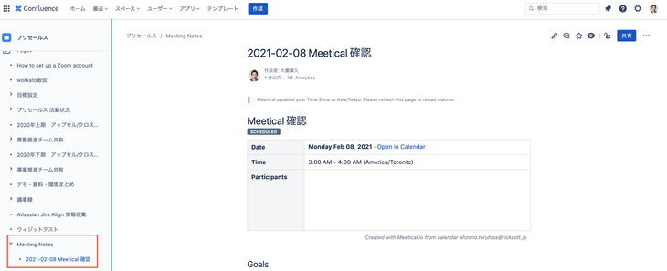 meetical-meetings-for-confluence15.png